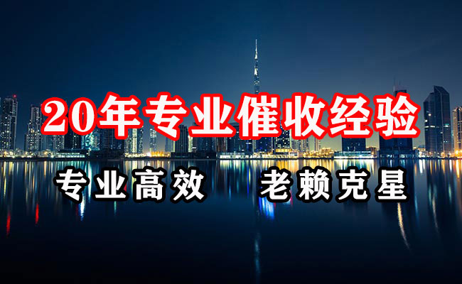 雄县追账公司