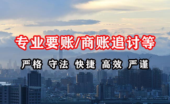 雄县追账公司